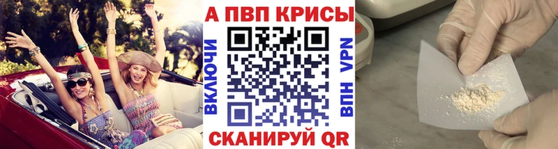 Alpha-PVP мука магазин продажи наркотиков Холм