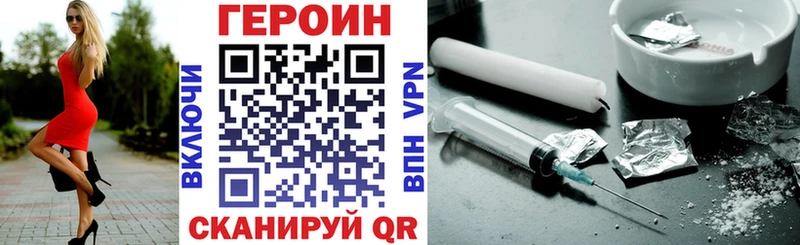 Героин гречка Холм