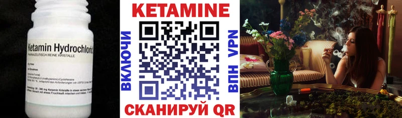 КЕТАМИН ketamine Холм